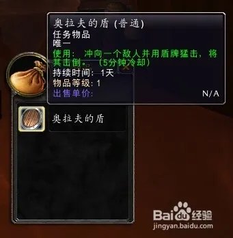 奥拉夫的盾在哪