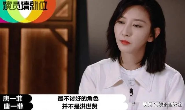 如何看待《演员请就位2》唐一菲退赛这件事?