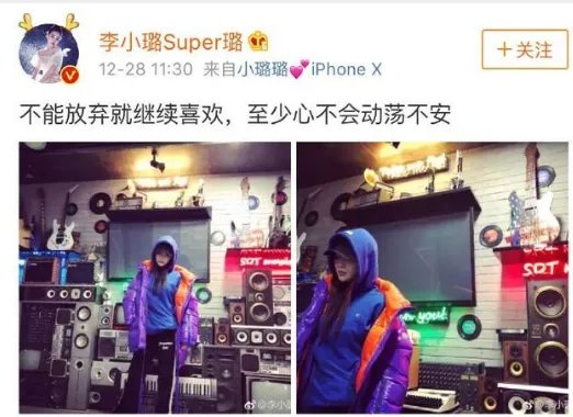 李小璐曾发9个字偷偷表白PG One是什么情况？