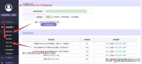 发卡平台使用教程?