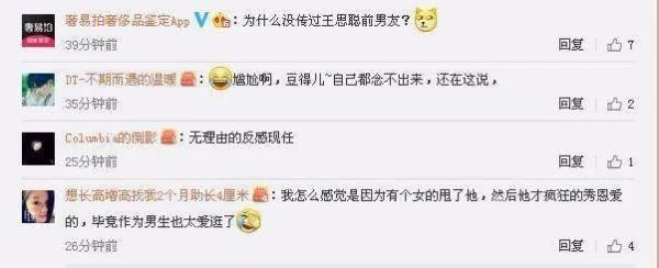 王思聪与豆得儿恋爱逛街是怎么回事?