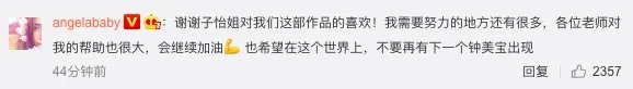 Baby回复章子怡的夸赞:谢谢喜欢,我还需要努力,Baby是否努力了