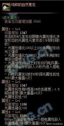 DNF女散打105级武器怎么选
