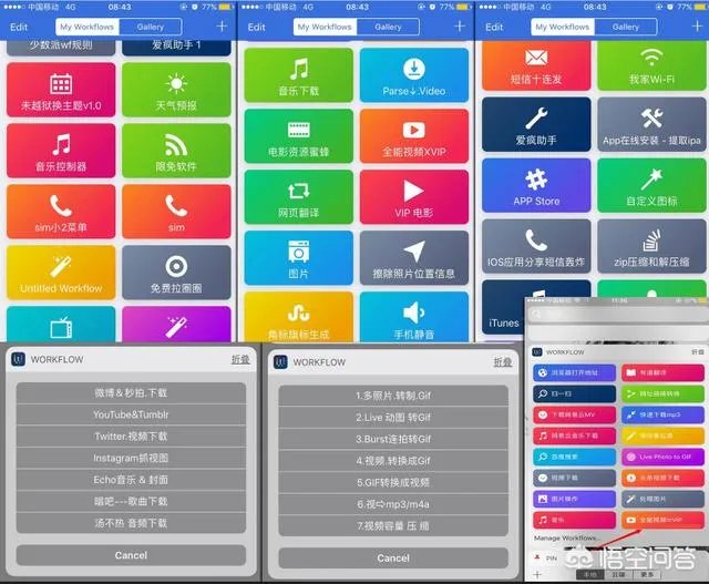 iPhone有趣的免费软件