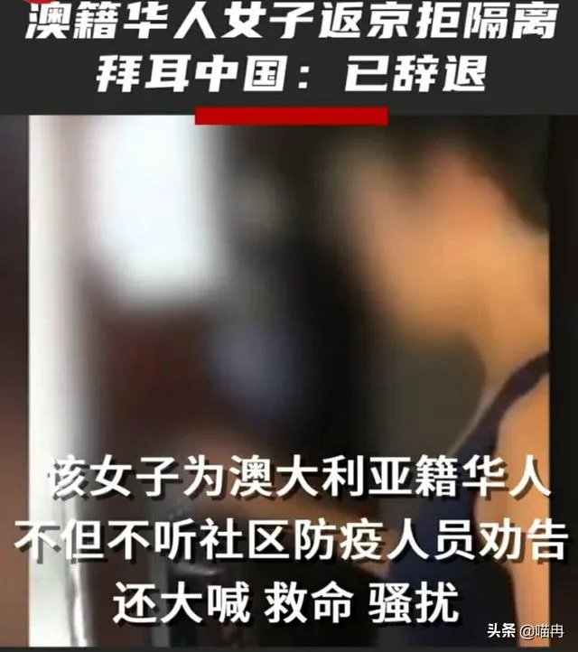 拜耳开除员工的依据是什么?