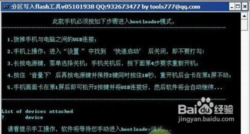华为c8812怎么ROOT一键root简单图文教程