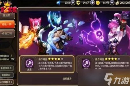 龙之谷手游魔法师转什么职业好,一转职业详细介绍