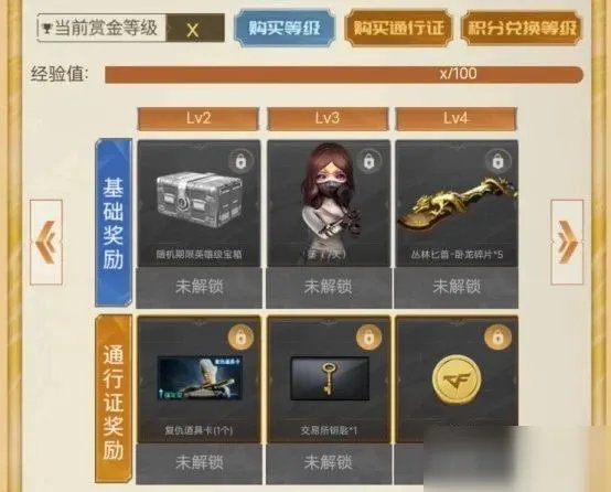 《CF》传说之路2全抽要多少钱 传说之路2全抽保底花费分析