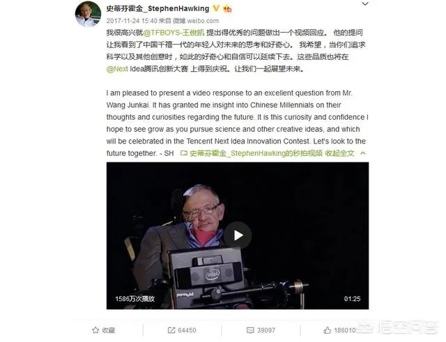 王俊凯悼念霍金,为什么被骂了?