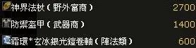梦三国张莺莺出装
