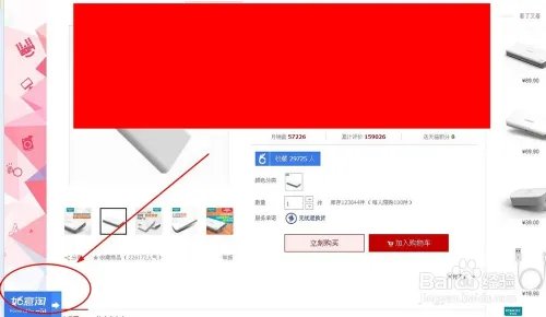 如意淘怎么用,如意淘插件怎么用