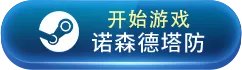 塔防游戏推荐 塔防游戏排行榜前十名