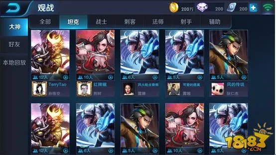 王者荣耀好友观战怎么看 对方会知道吗