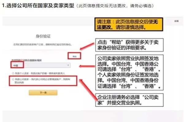 求解亚马逊日本站开店流程及费用,我想在亚马逊日本站开店?