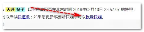 天涯怎么删负面