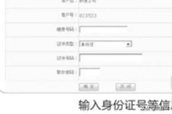 如何使用招商银行的网上银行在线缴费?