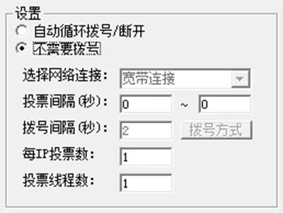 《微信》快速刷票教程解析