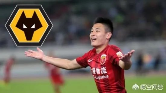 英超升班马狼队欲签下武磊,上港会放人吗?