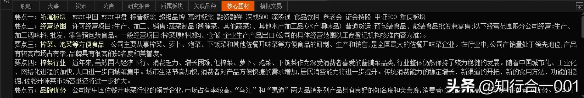 投资的核心是什么?