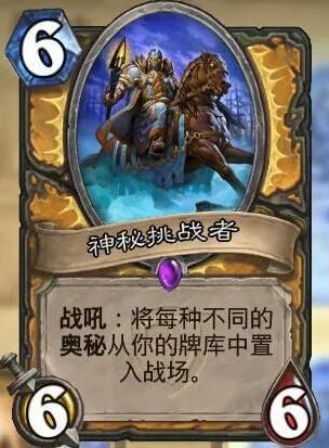 从公测到现在，炉石传说削弱得最正确的是哪一张牌？
