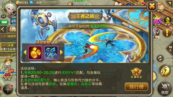 PK玩法