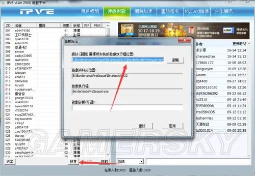 《无主之地:前奏》全联机平台使用指南