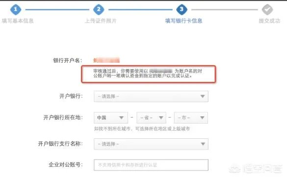 如何注册支付宝企业账户?