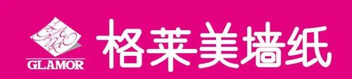 墙布都有什么品牌 墙布十大名牌排名榜
