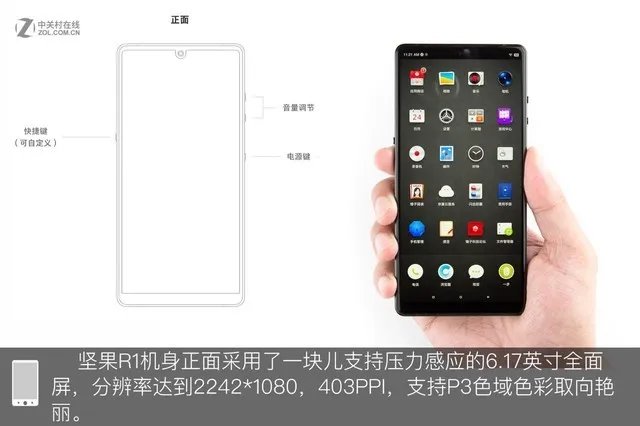 配置顶级后匠心还在？锤子R1拆解评析