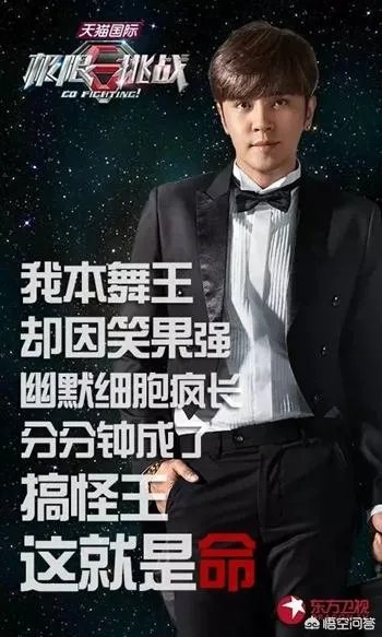 罗志祥本身的性格是怎样的?在极限挑战中是本色出演还是卖蠢萌人设?