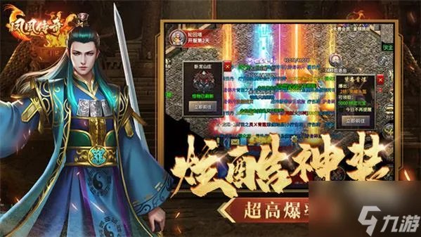 凤凰传奇开服时间表2022一览