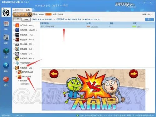 《无主之地:前奏》全联机平台使用指南