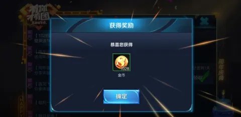 王者荣耀永久英雄/皮肤免费领取 参与方式一览