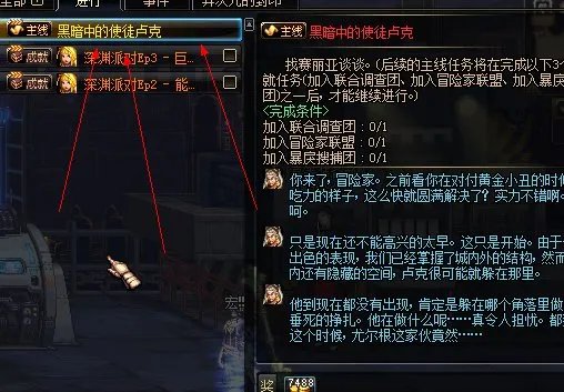 DNF为什么进不了魔界,也没有任务,求教