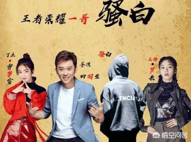 “王者荣耀骚白”是个什么样的人?