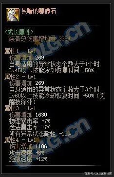 DNF女散打105级武器怎么选