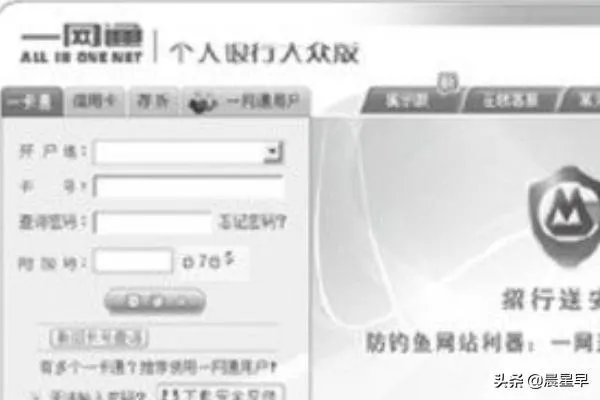 如何使用招商银行的网上银行在线缴费?
