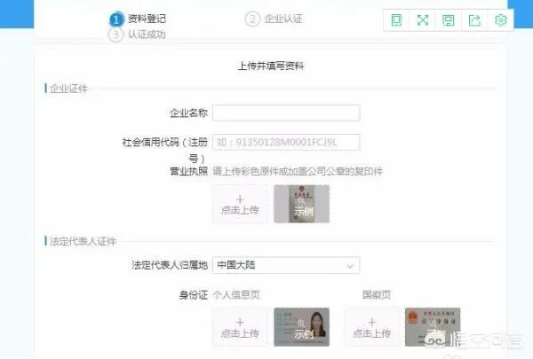 如何注册支付宝企业账户?