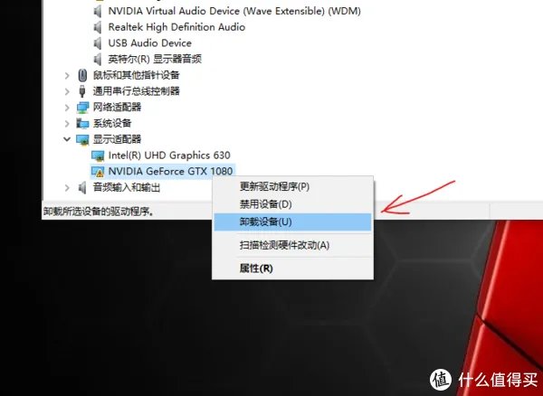 磐镭/小影霸锁驱版GTX1080,升级441.66(2019年末)驱动安装教程