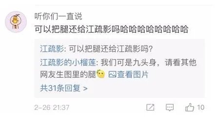 江疏影被拍成1米3:大长腿直接变成无腿(图)