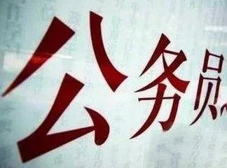 定向考录职位什么意思