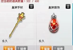 qq飞车肩饰
