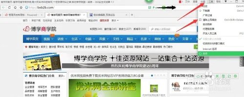 【博学商学院】如何支付宝充值,开通会员?
