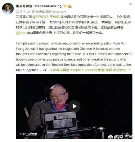王俊凯悼念霍金,为什么被骂了?