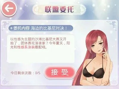 奇迹暖暖海边的比基尼对决平民6.5w分搭配攻略