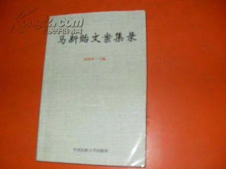 马新贻的政治成就