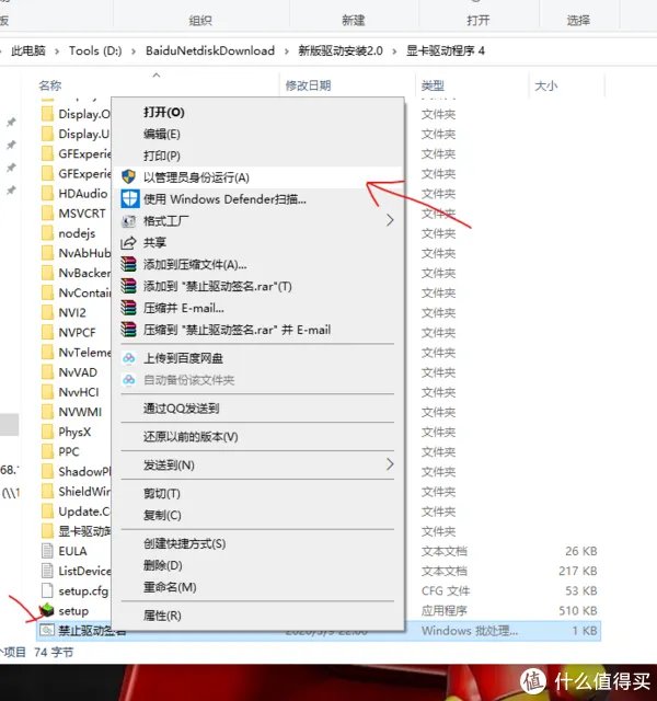 磐镭/小影霸锁驱版GTX1080,升级441.66(2019年末)驱动安装教程