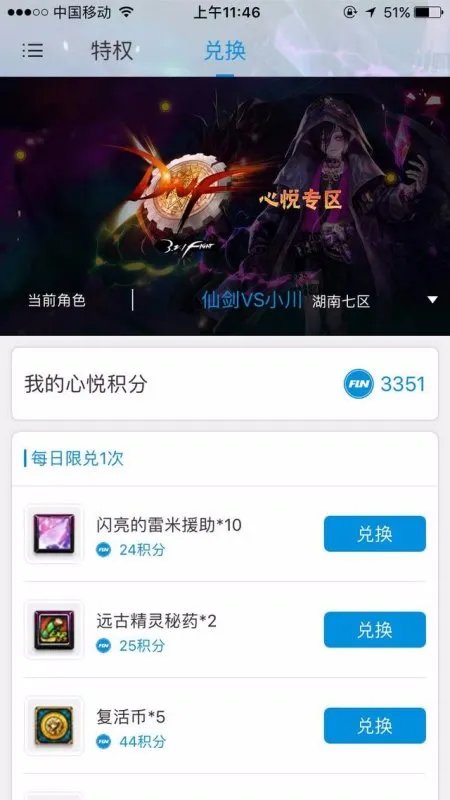 《DNF深渊课堂》:如何快速获取复活币?最省钱的方式