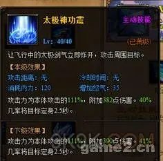 九阴绝学武当技能加点攻略