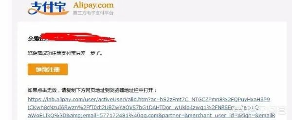 如何注册支付宝企业账户?